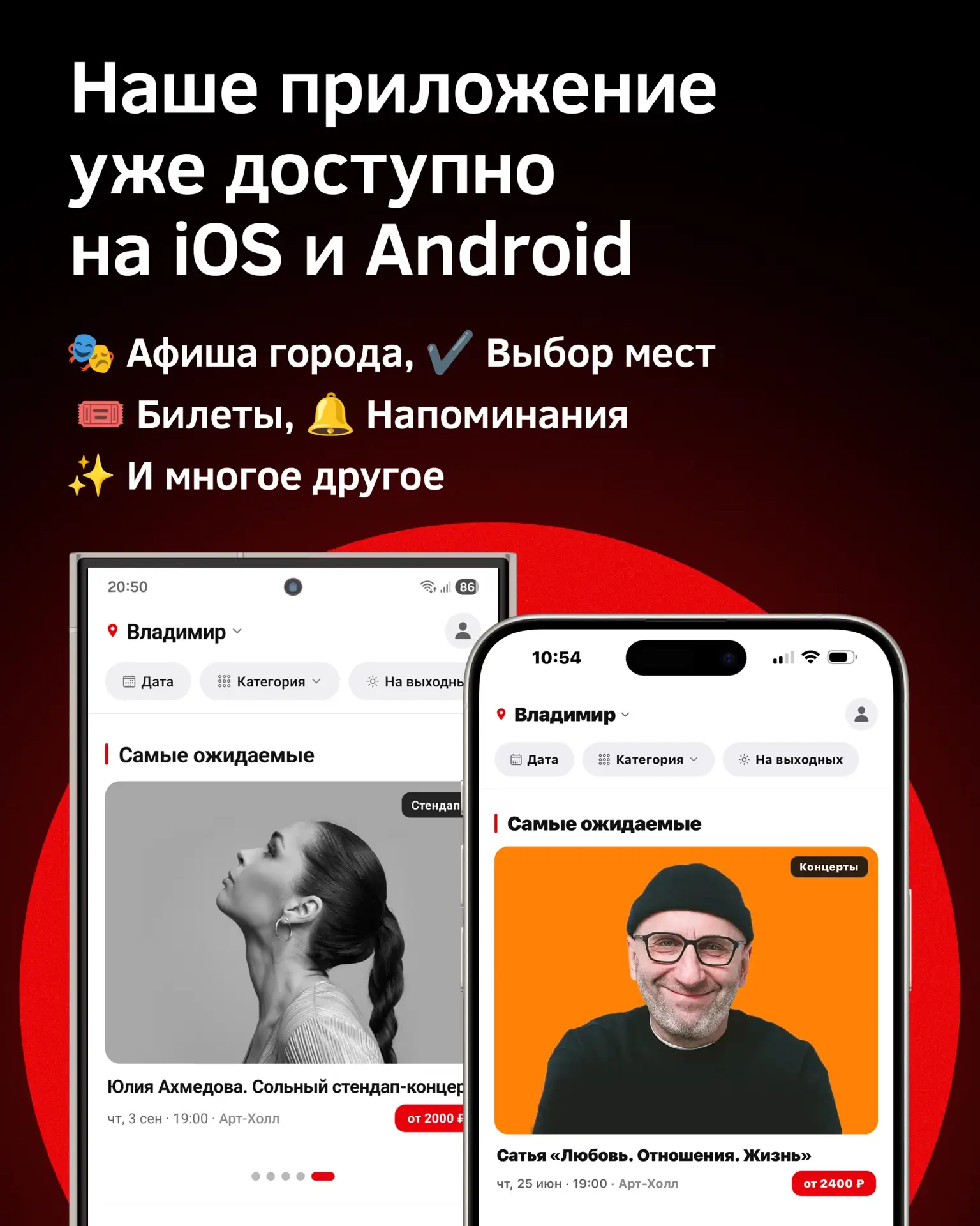Наше приложение уже доступно в App Store и Google Play 🎭