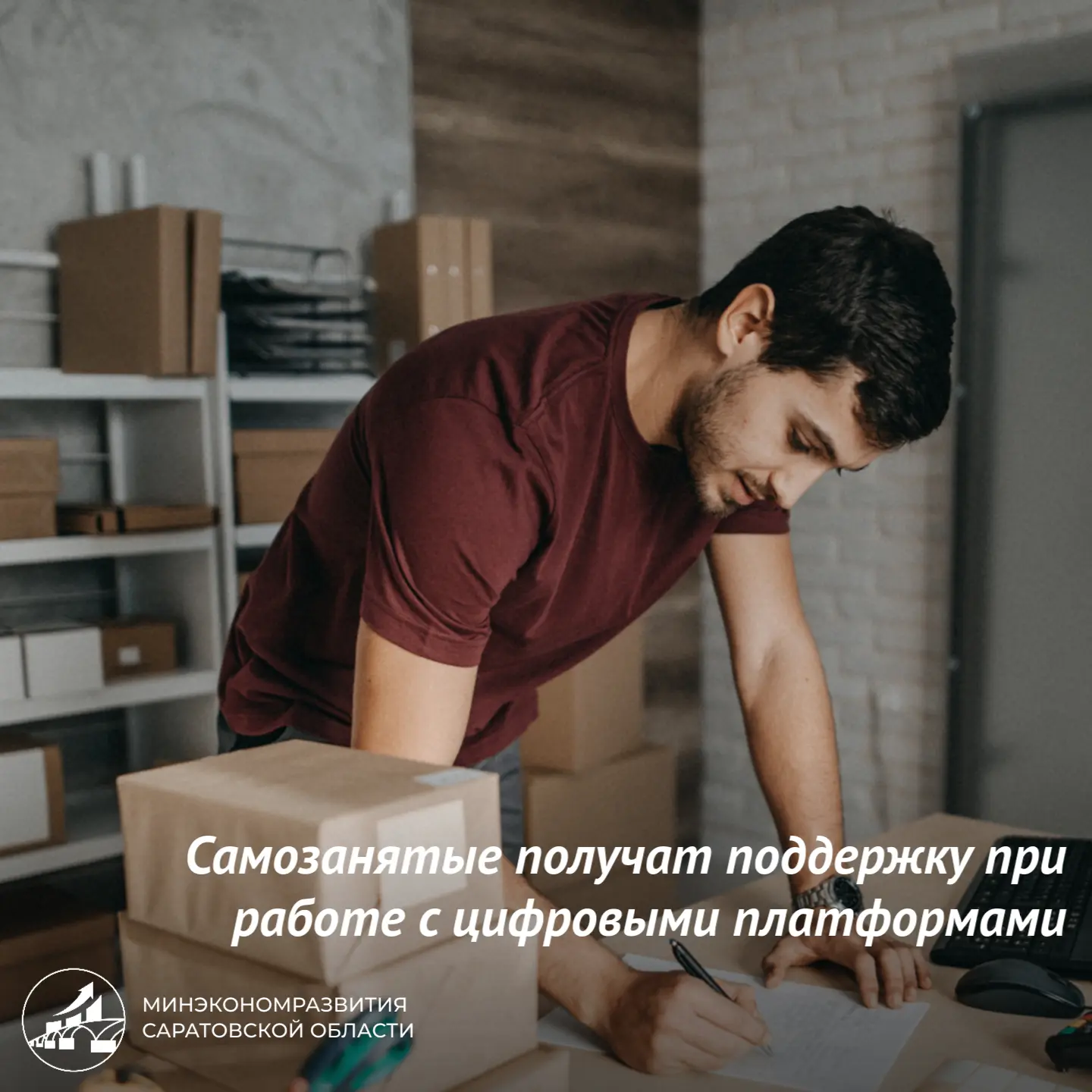 Самозанятые получат поддержку при работе с цифровыми платформами⚡️