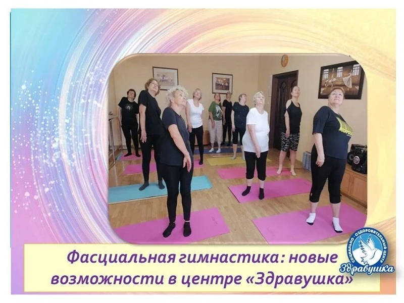 В социально-оздоровительном центре «Здравушка» студии «BodyFit» спортсмены серебряного ...