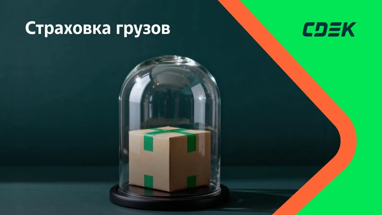 Отправляем ценности с полной уверенностью 🛡️