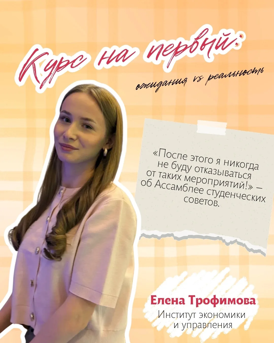 Курс на первый: ожидания vs реальность 📚
 
Первый университетский год — как прыжок в неизвестность.