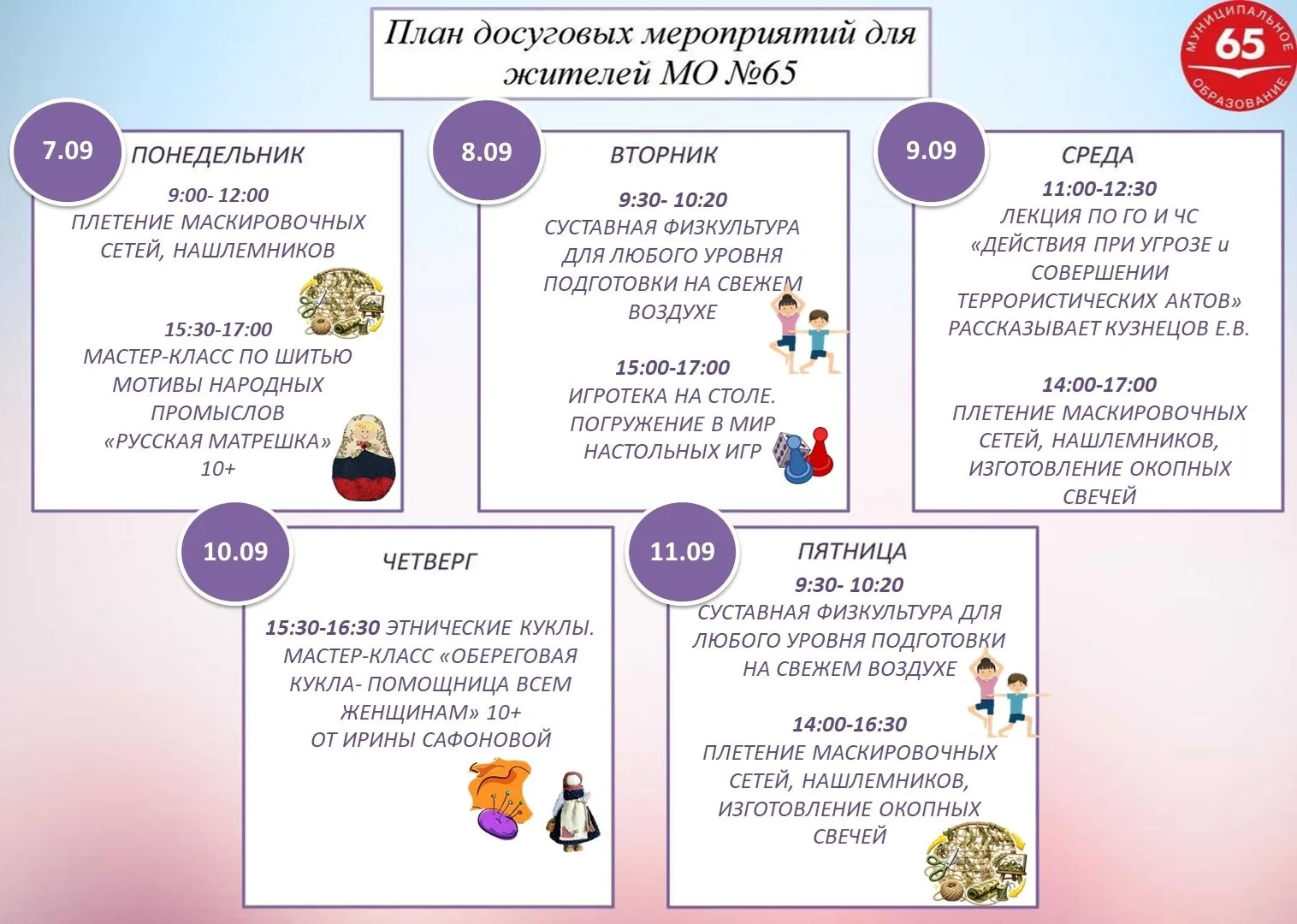 ОТКРЫВАЕМ ЭЛЕКТРОННУЮ ЗАПИСЬ!