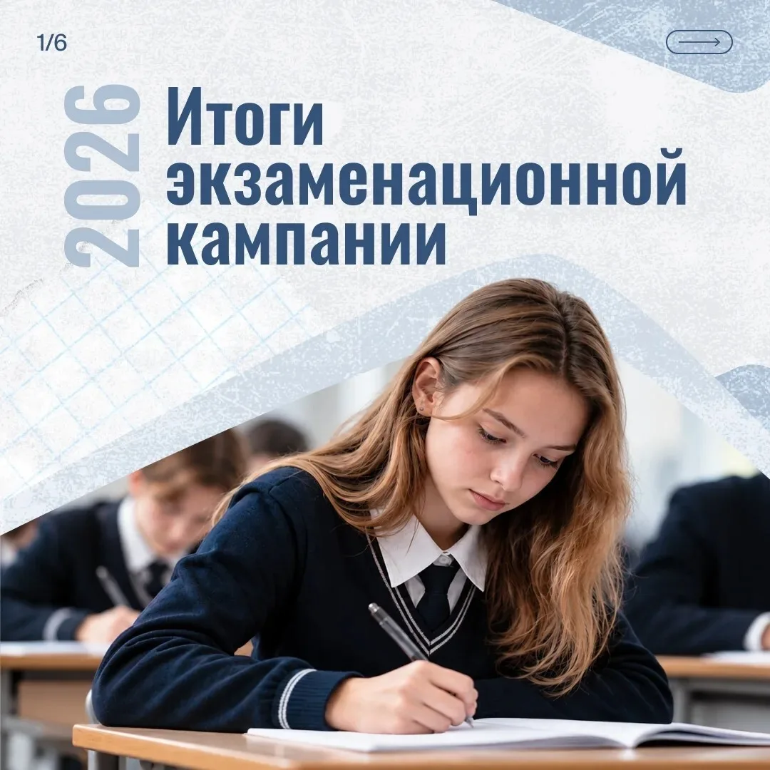 В Смоленской области создадут региональную платформу дистанционной подготовки школьнико...