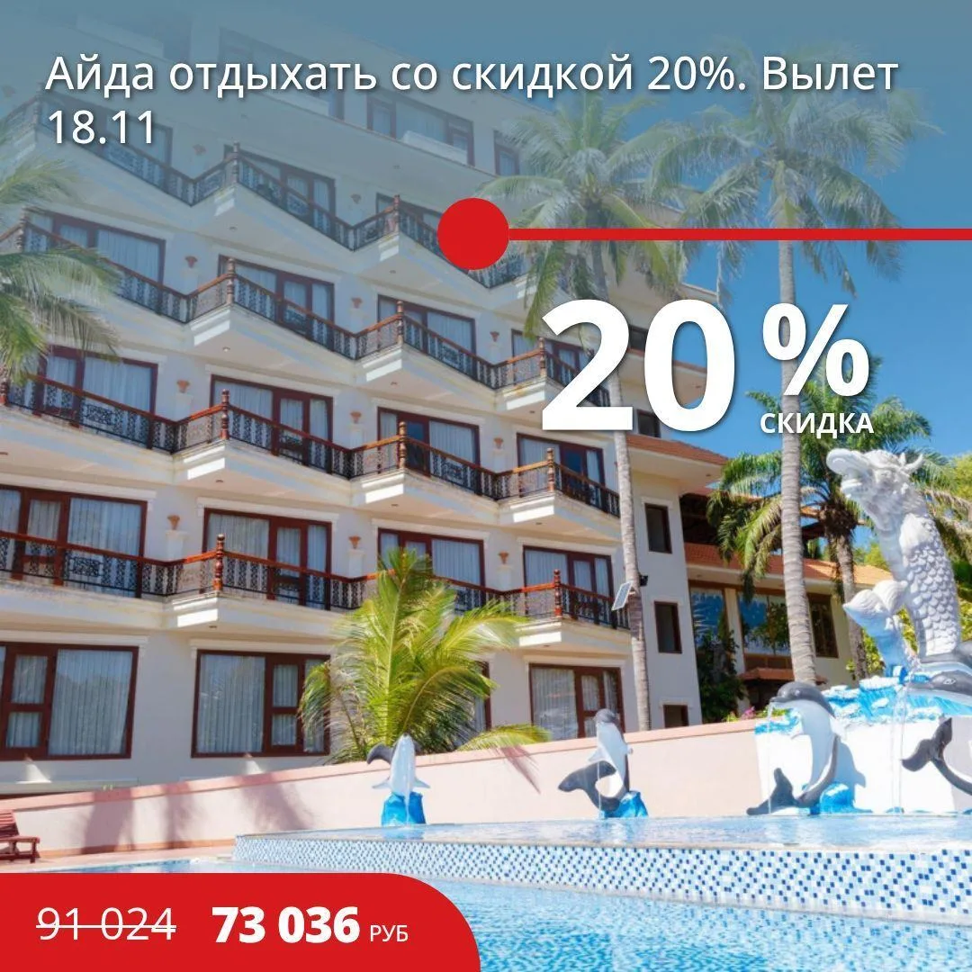 🔥Цена тура: 73 036 руб/чел