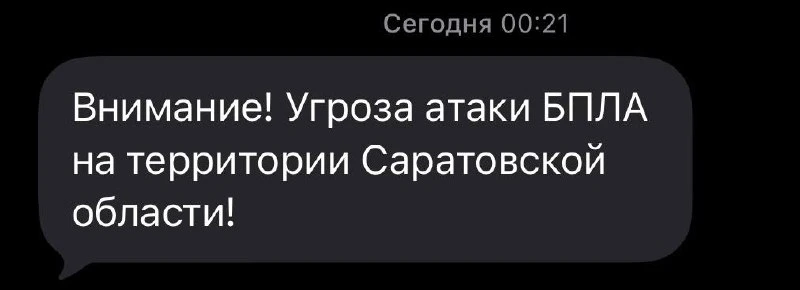 «Гагарин» закрыли для полетов, пришла рсчска об угрозе атаки беспилотников