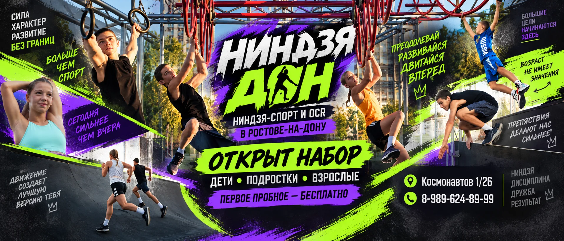 Открыт набор ребят в возрастные  группы