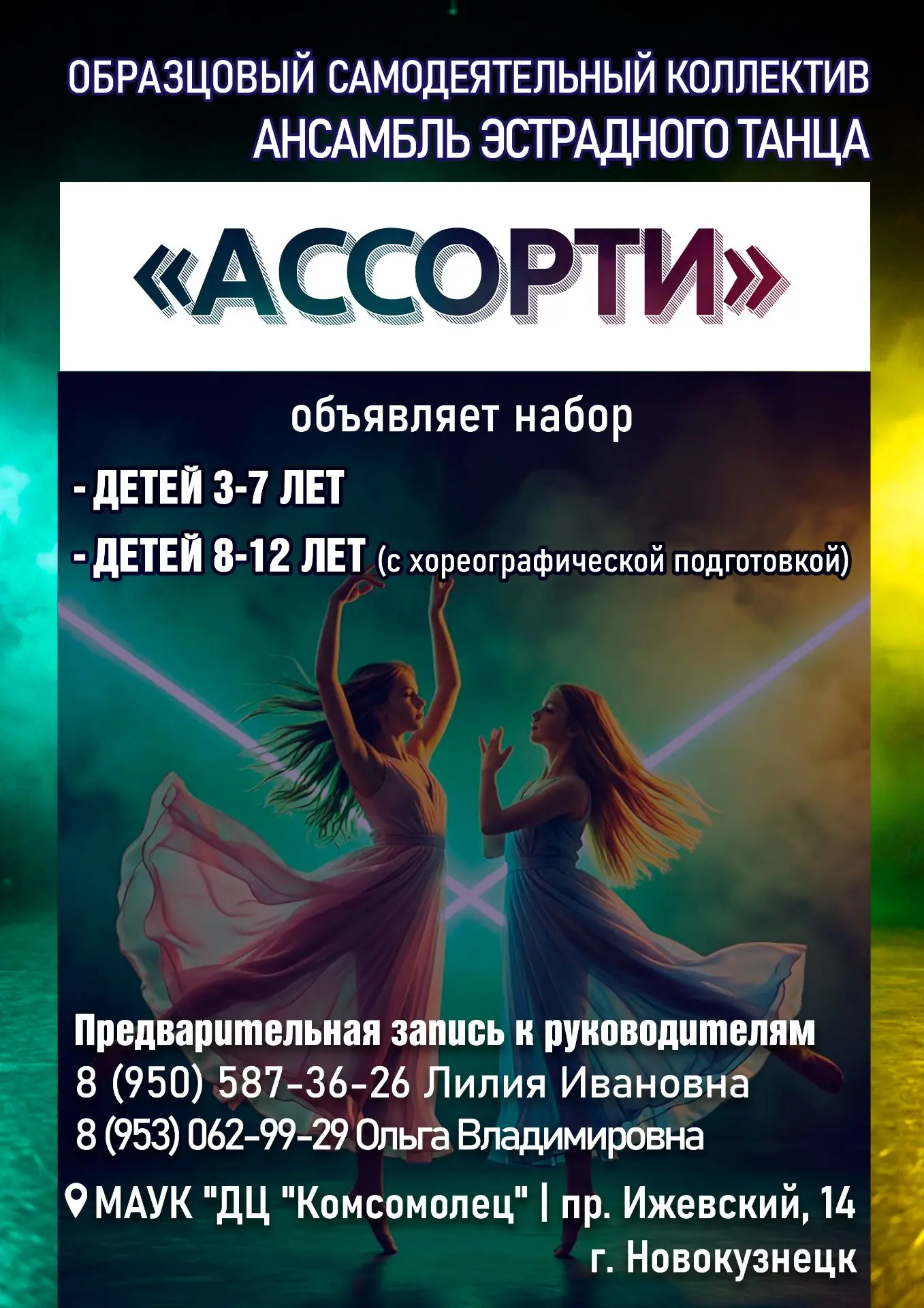 ТВОРЧЕСТВО БЕЗ ГРАНИЦ