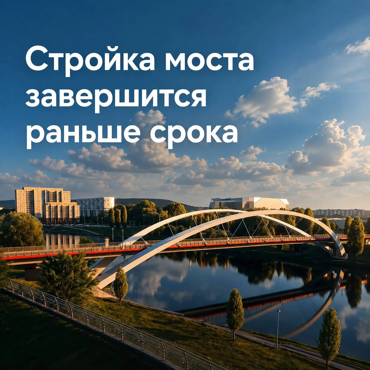 🌉 В нашей и Мнёвниковской поймах продолжают строить новые мосты через Москву-реку.