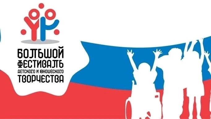 С радостью сообщаем 👏🏻👏🏻👏🏻
Дан СТАРТ муниципальному этапу Большого всероссийского фестиваля де