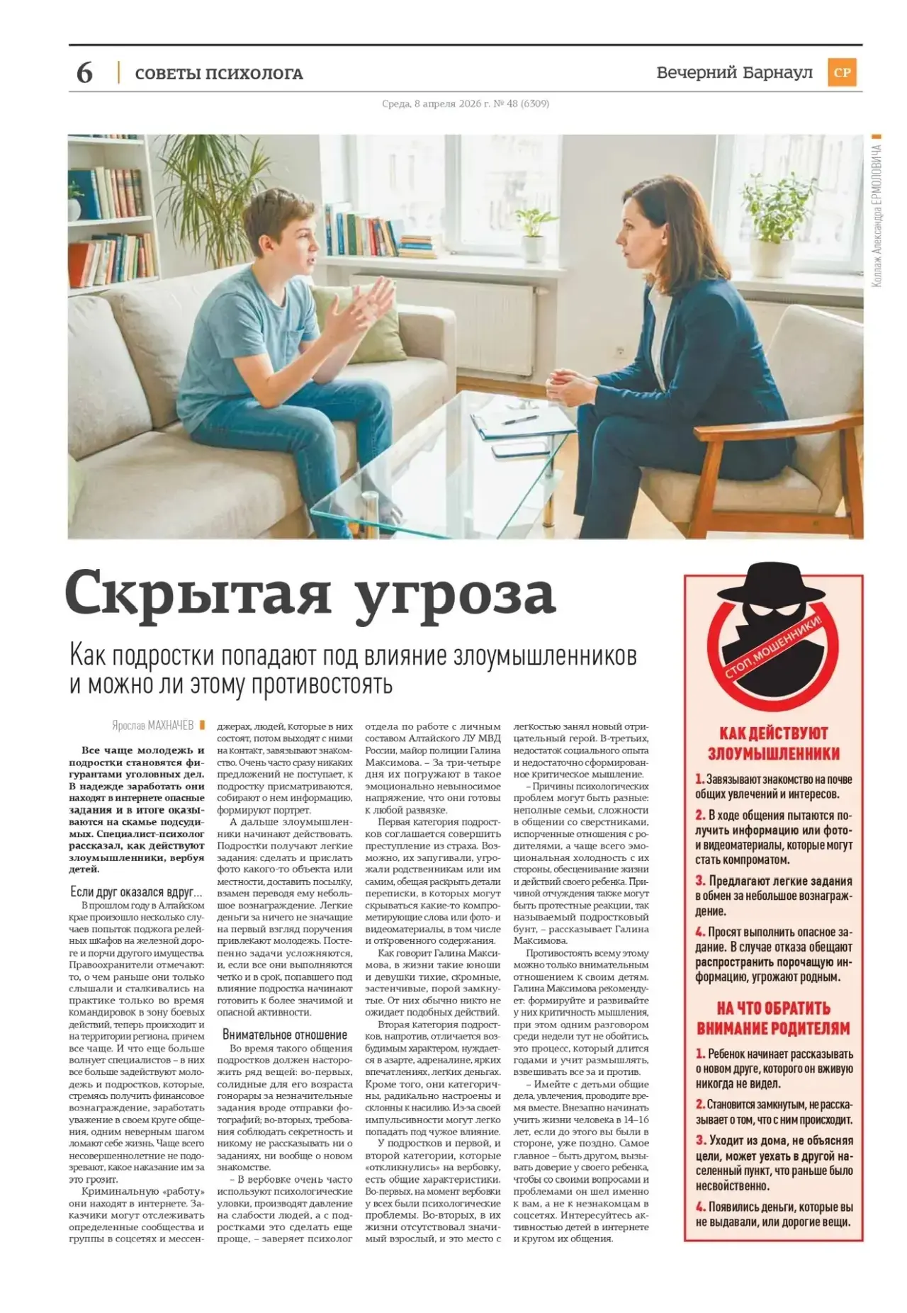 | ВНИМАНИЕ |  В целях повышения уровня безопасности и профилактики противоправных экстремистских дея