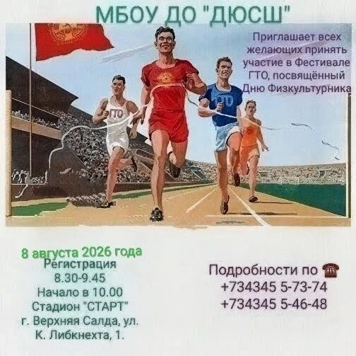 Уважаемые жители и гости Верхнесалдинского муниципального округа! Приглашаем принять уч...