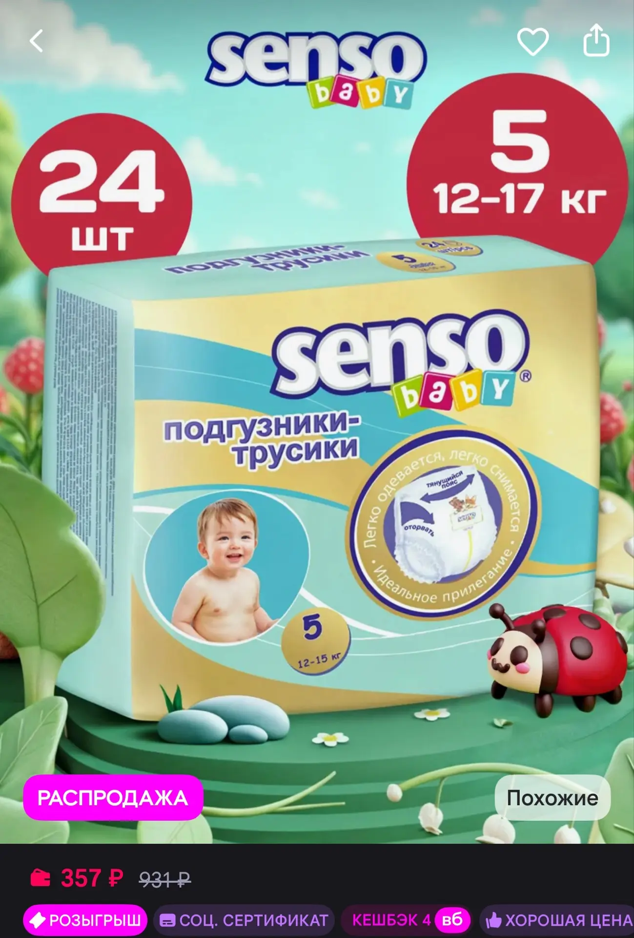 https://www.wildberries.ru/catalog/15840784/detail.aspx?size=45635759