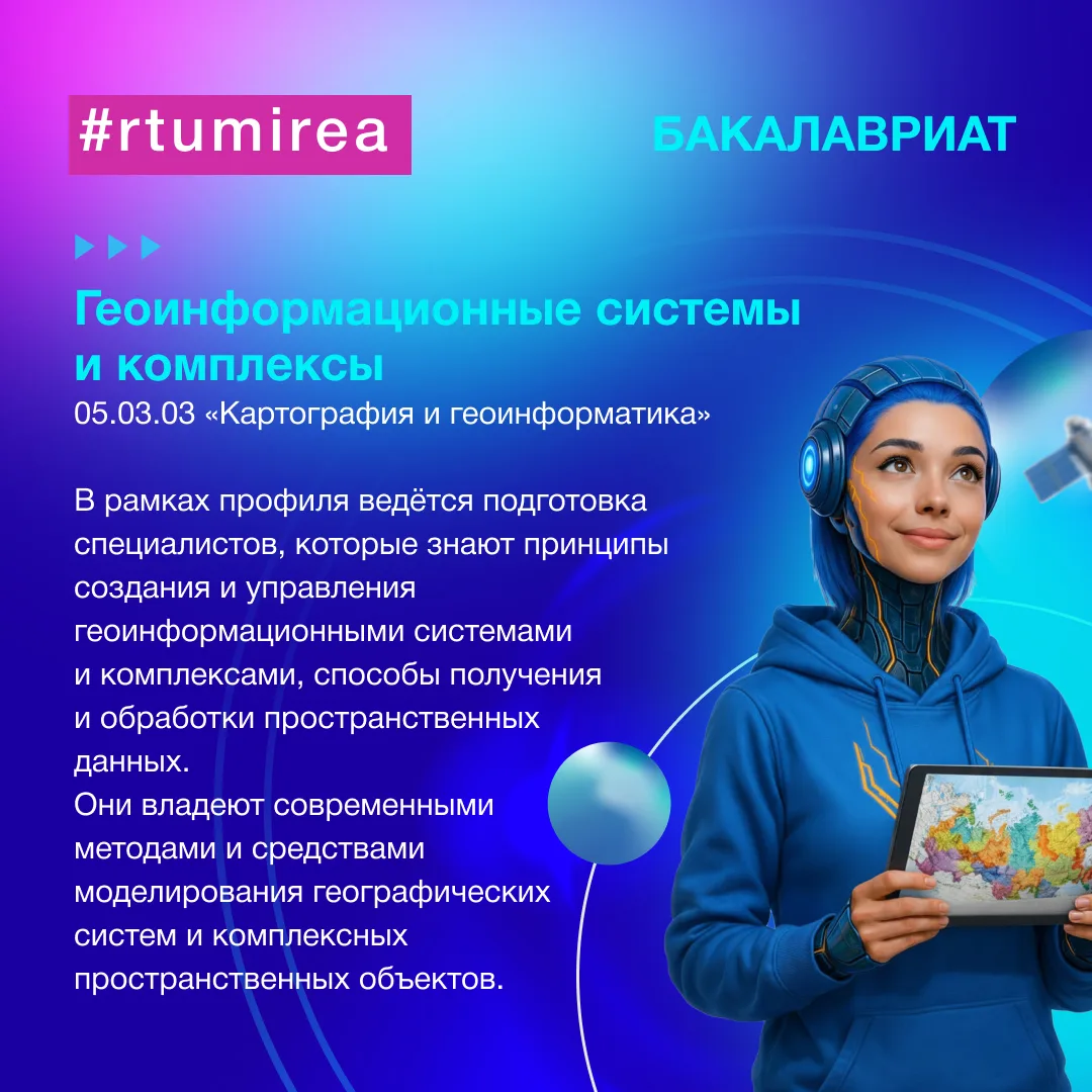 ✨ Мирон в медиапространстве! В рамках «Недели ИРИ» делится подборкой образовательных программ инстит
