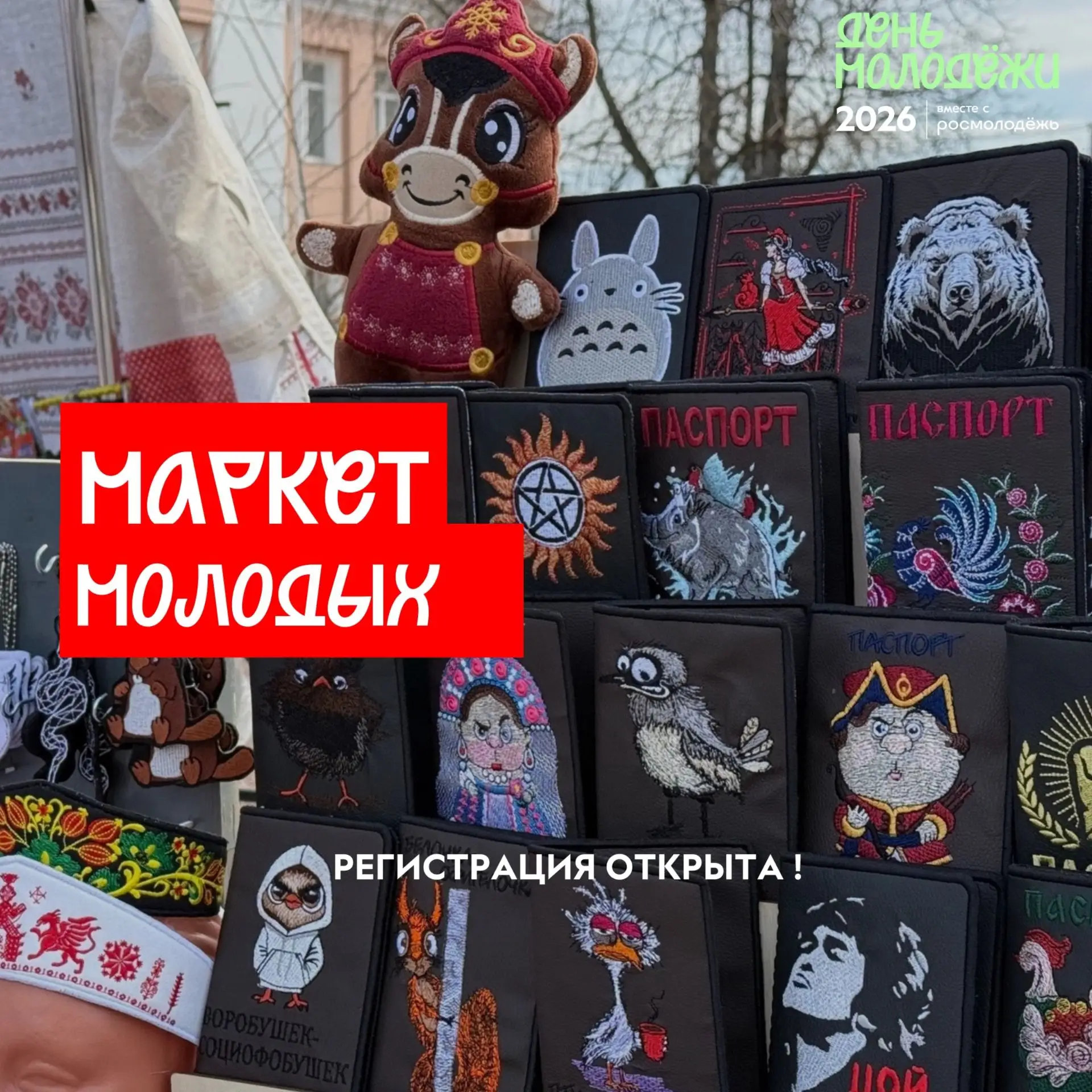 Ты молодой предприниматель и хочешь заявить о себе? День молодежи - то самое время и ме...