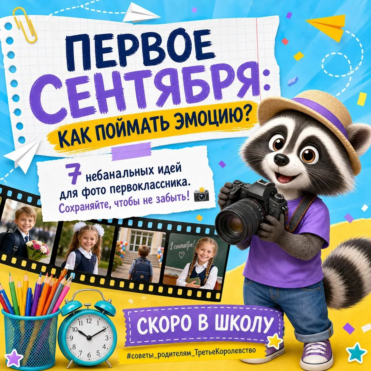 Согласитесь, фото с букетом на фоне стенда уже стали мемом? 😄 Давайте в этом году сдел...