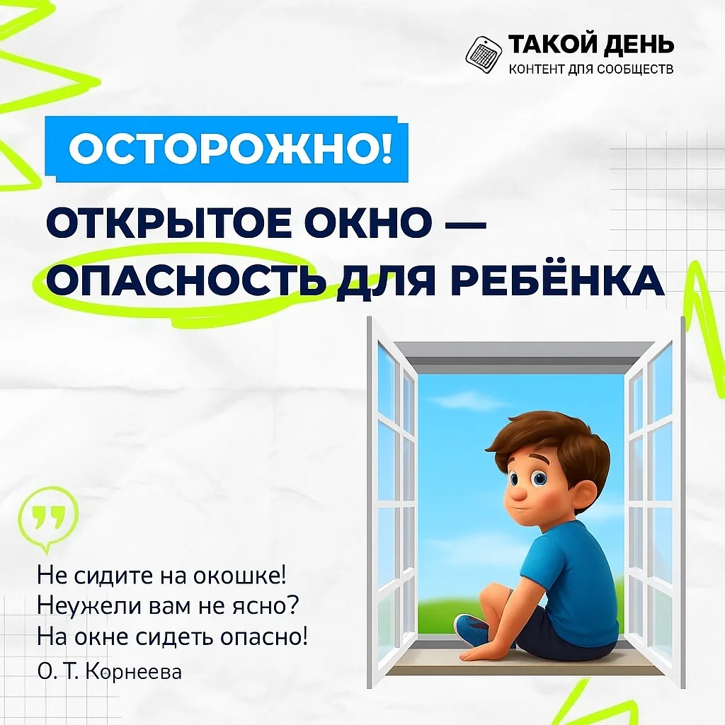 Рубрика «Рекомендации для родителей» под названием