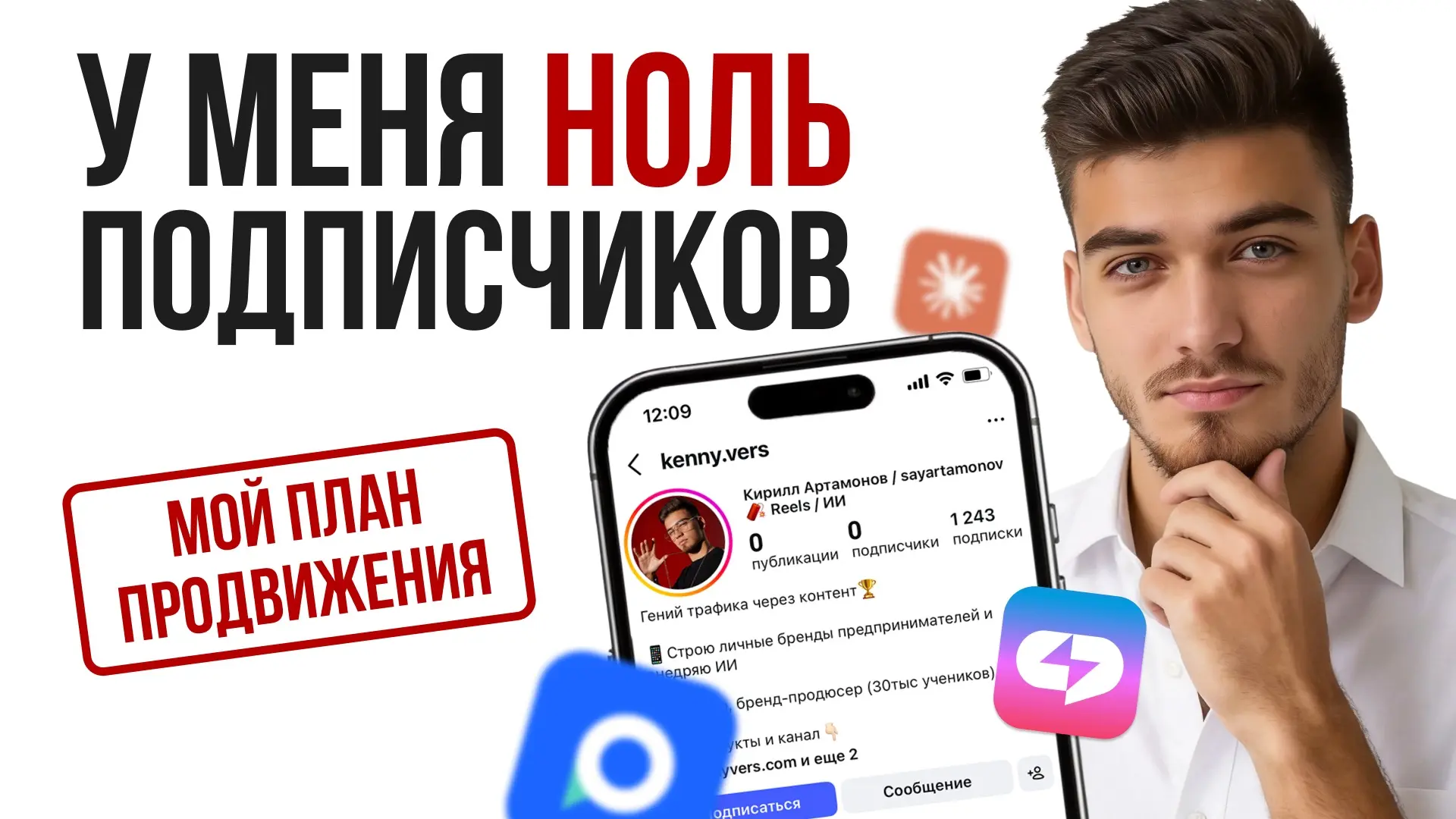 БЛОГ С 0 ЧЕРЕЗ НЕЙРОСЕТИ: ИНСТРУКЦИЯ 2026-2027 🤖
