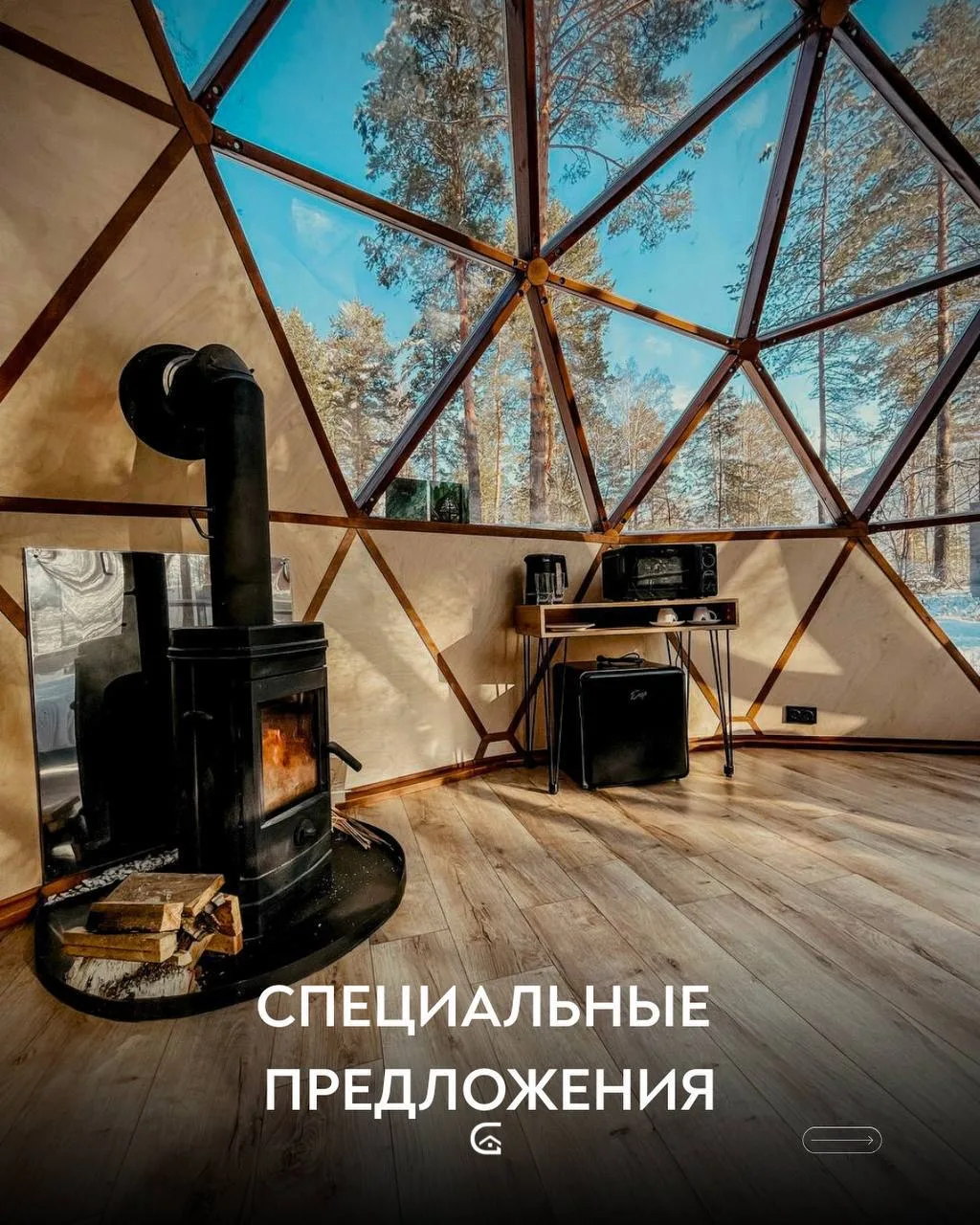 ✨Актуальные акции в GEOMETRIKA•lounge•hotel  🔥Мы всегда стараемся радовать наших гостей выгодными пр