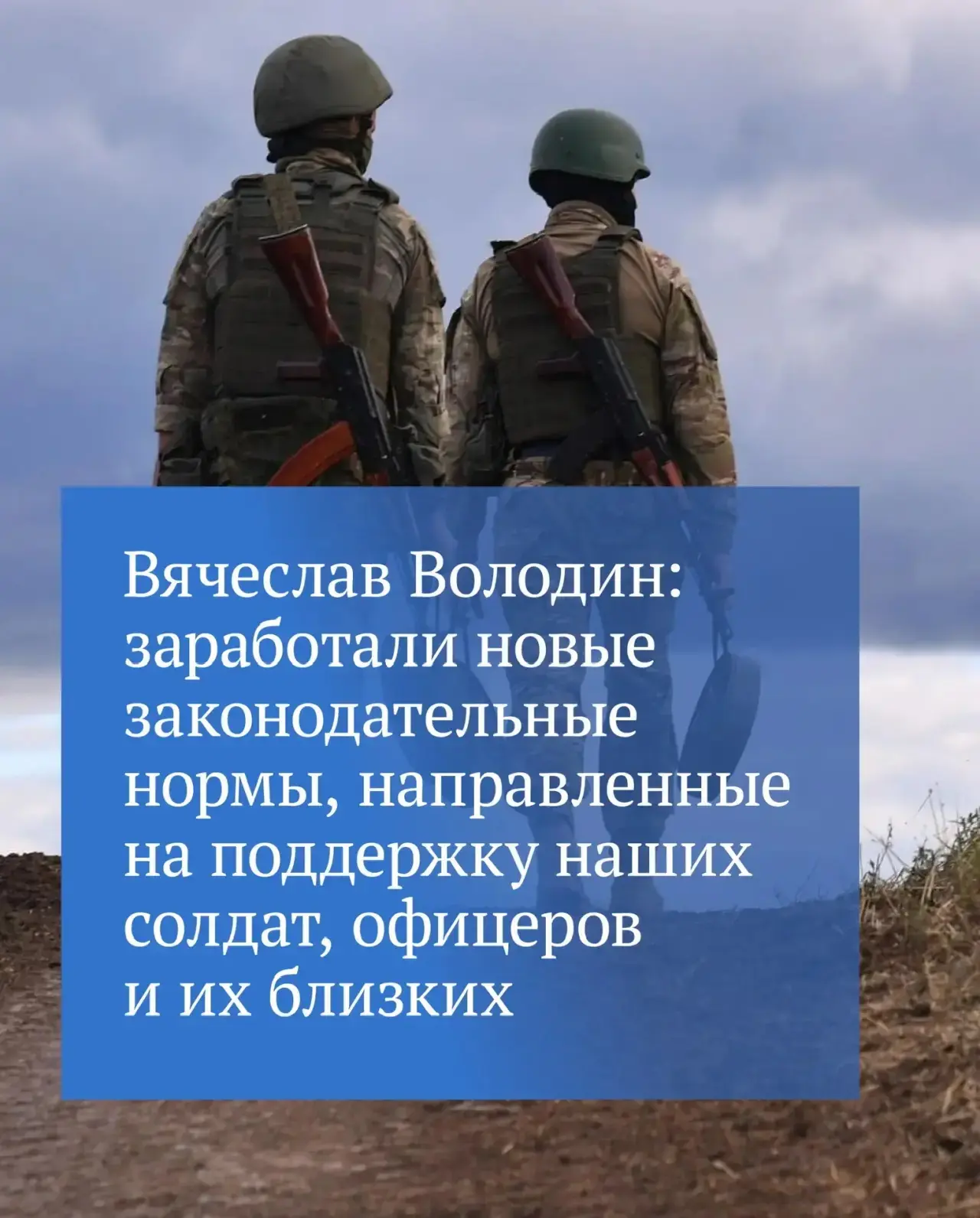 Вступили в действие новые законодательные нормы, направленные на поддержку участников специальной во