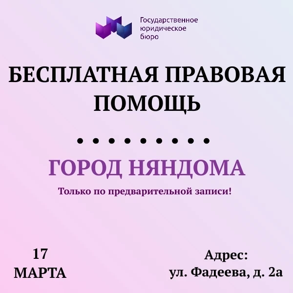 Личный приём граждан в Няндоме!