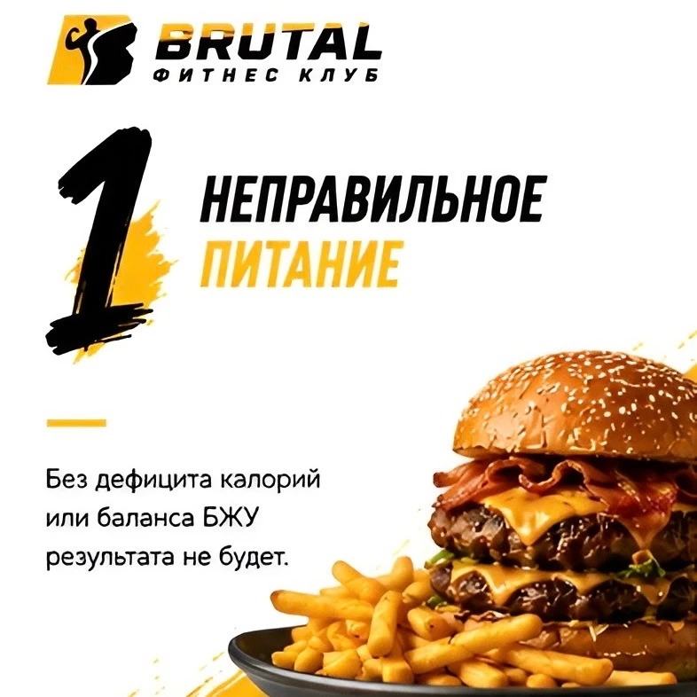 Нередко кажется, что тренировки есть, а результата нет? ✨

На самом деле прогресс зависит не только 