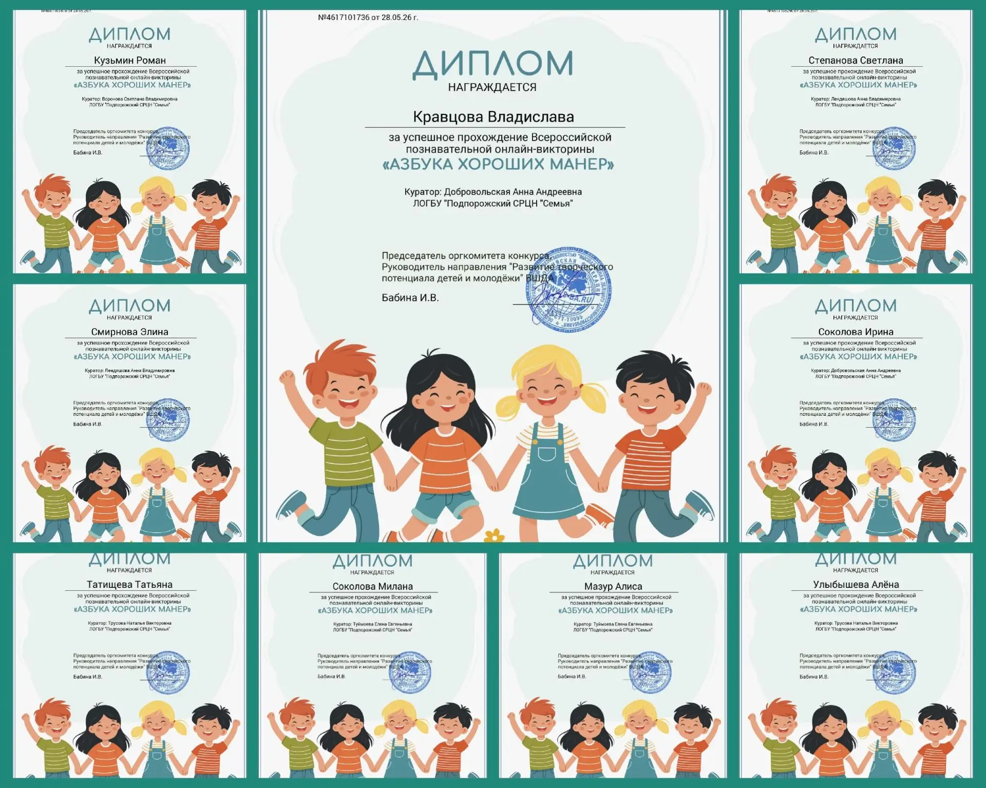Воспитанники Подпорожского СРЦН " Семья" отделения  социального обслуживания несовершеннолетних и се
