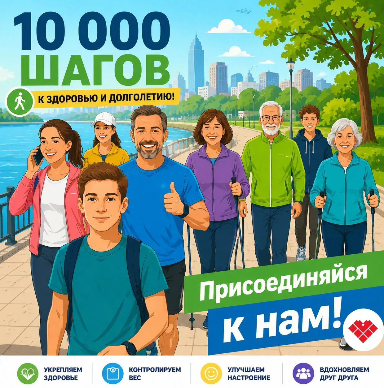 10 000 шагов к здоровью и отличному настроению! 🚶‍♀️🚶‍♂️