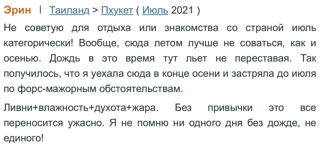 Каждый раз улыбаюсь, когда вижу такие заголовки 😅

«Летом в Азии одни дожди», «на море не попасть»,