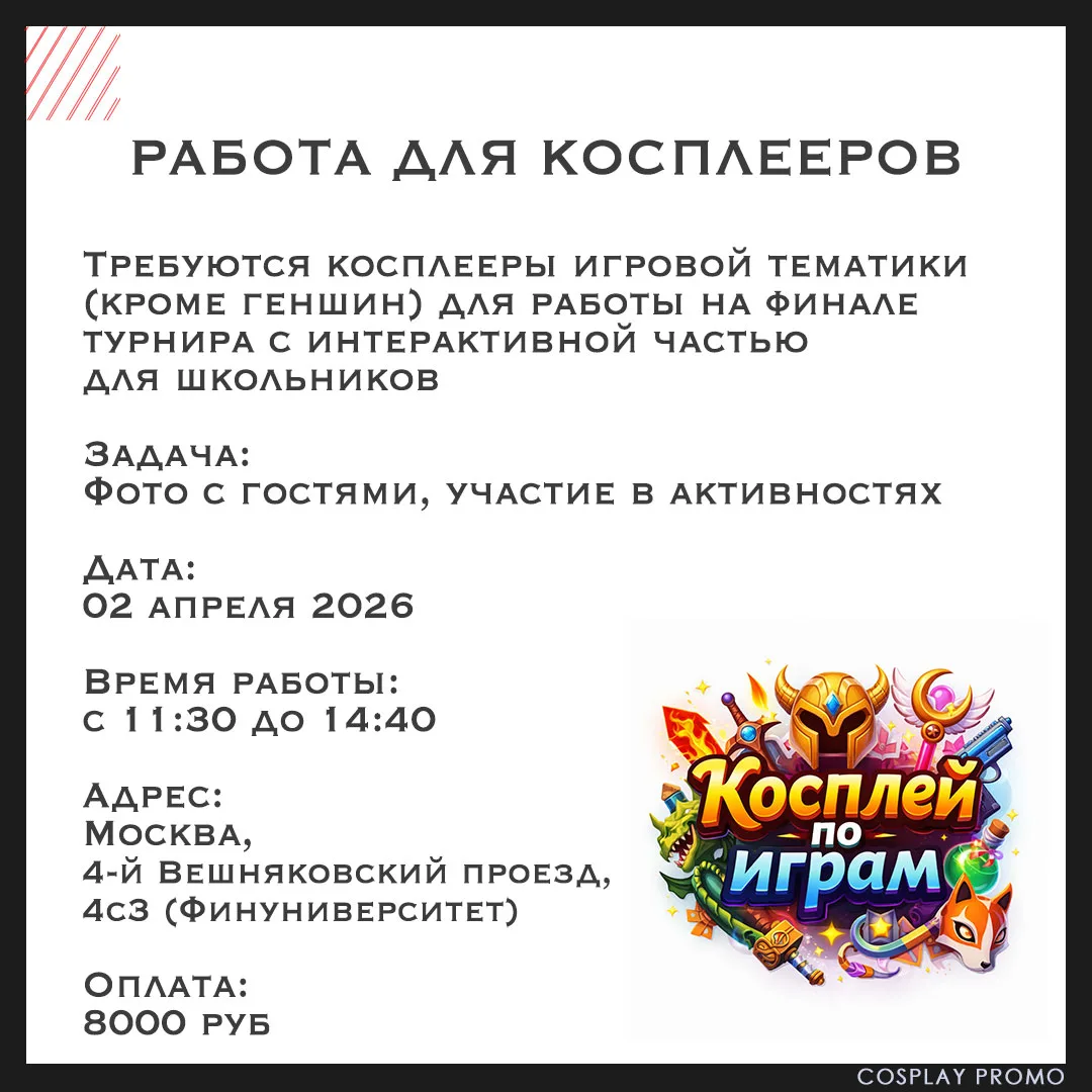 МОСКВА
