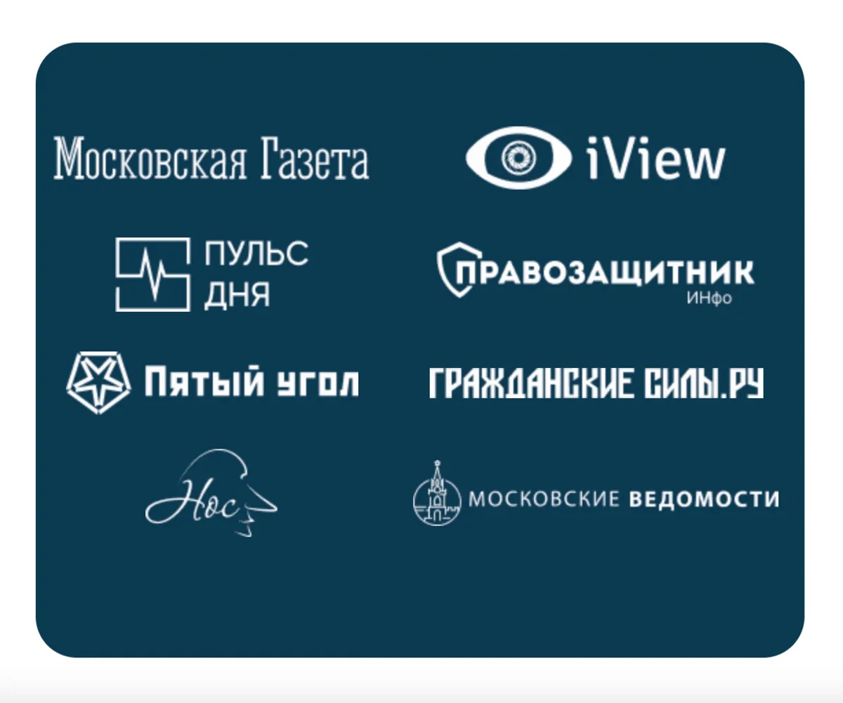 Московская медиагруппа, включающая 8 самостоятельных федеральных СМИ: Московская газета...