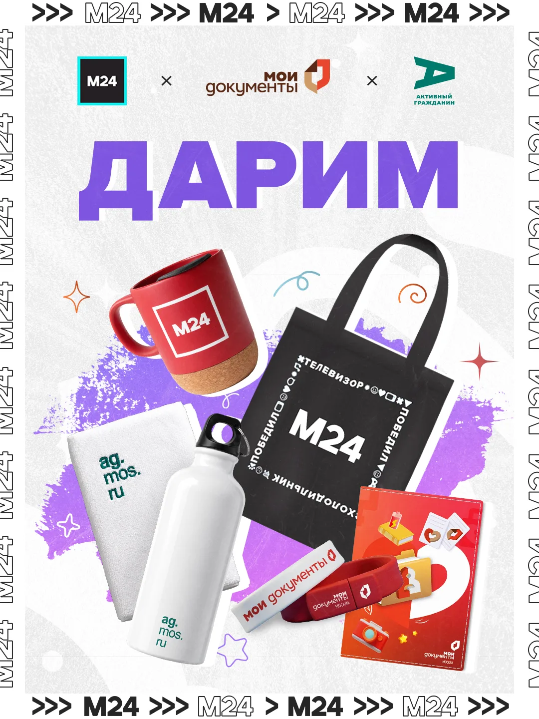 🎁 Подарки за то, что вы с нами!🎁