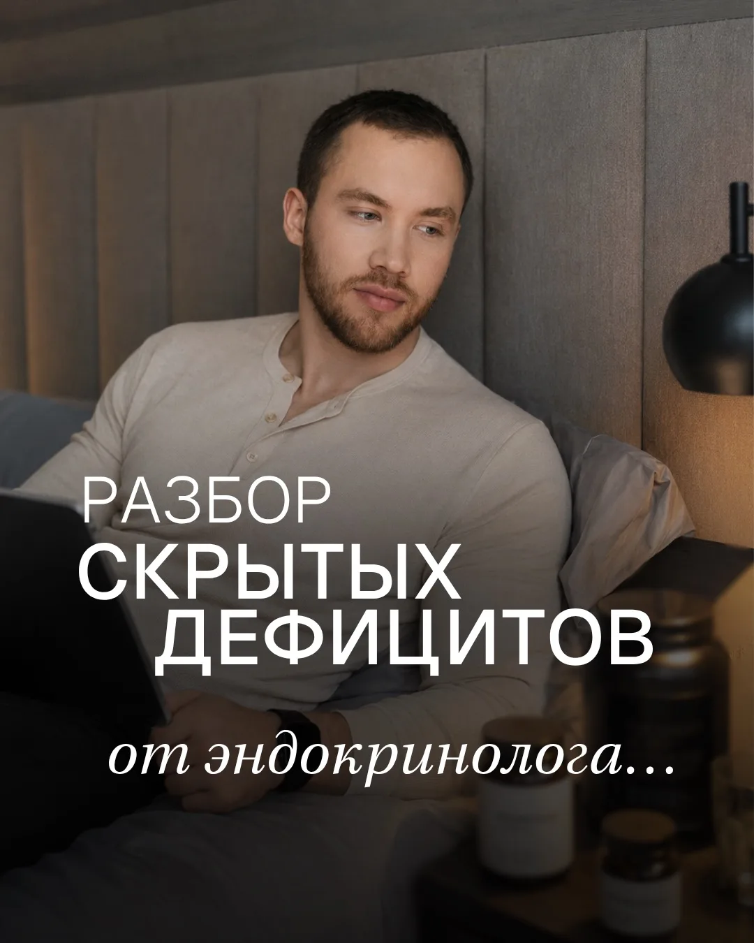 3 скрытых дефицита, из-за которых организм переходит в режим жесткого энергосбережения ...