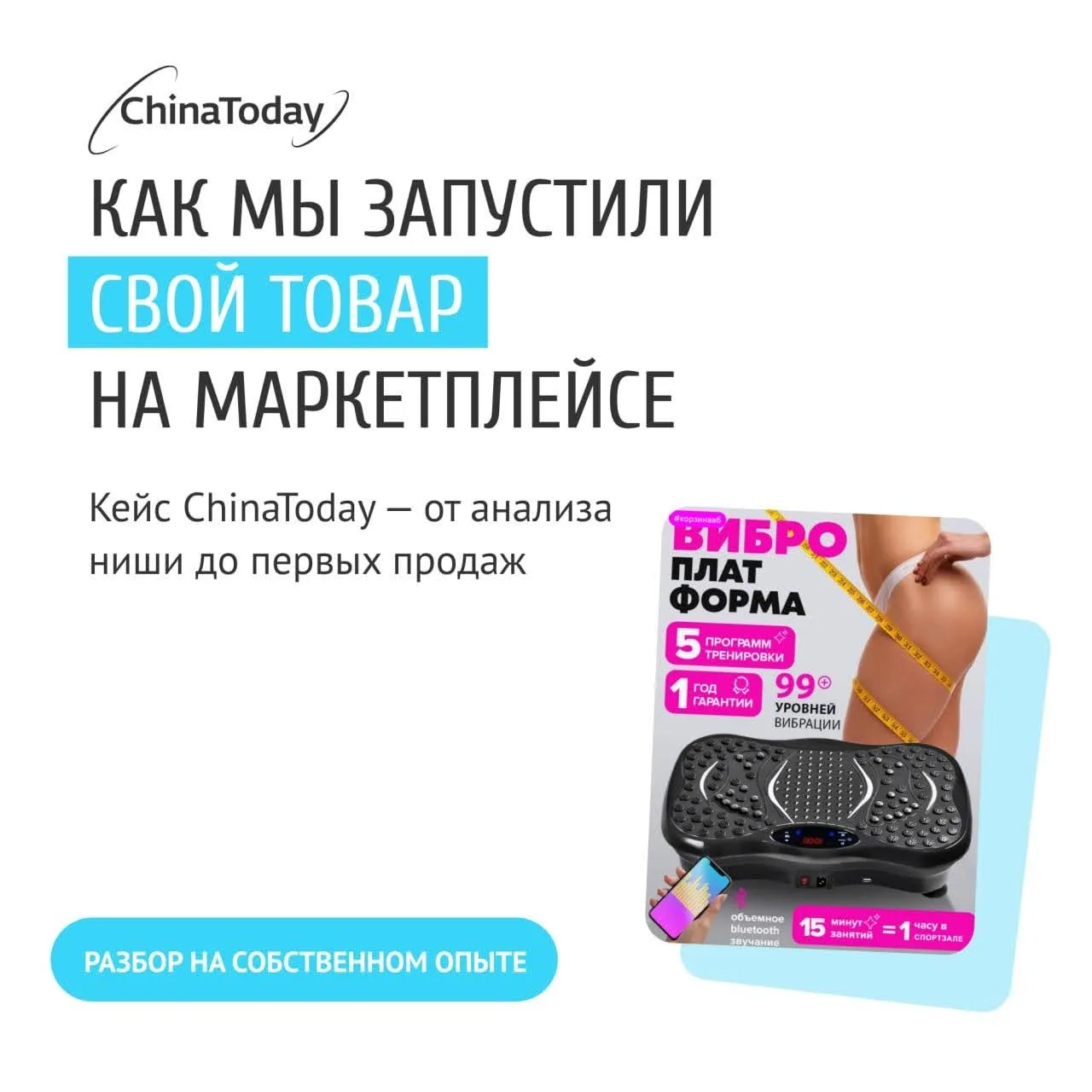 Как мы запускали собственный бренд на маркетплейсах — и в чем ошиблись