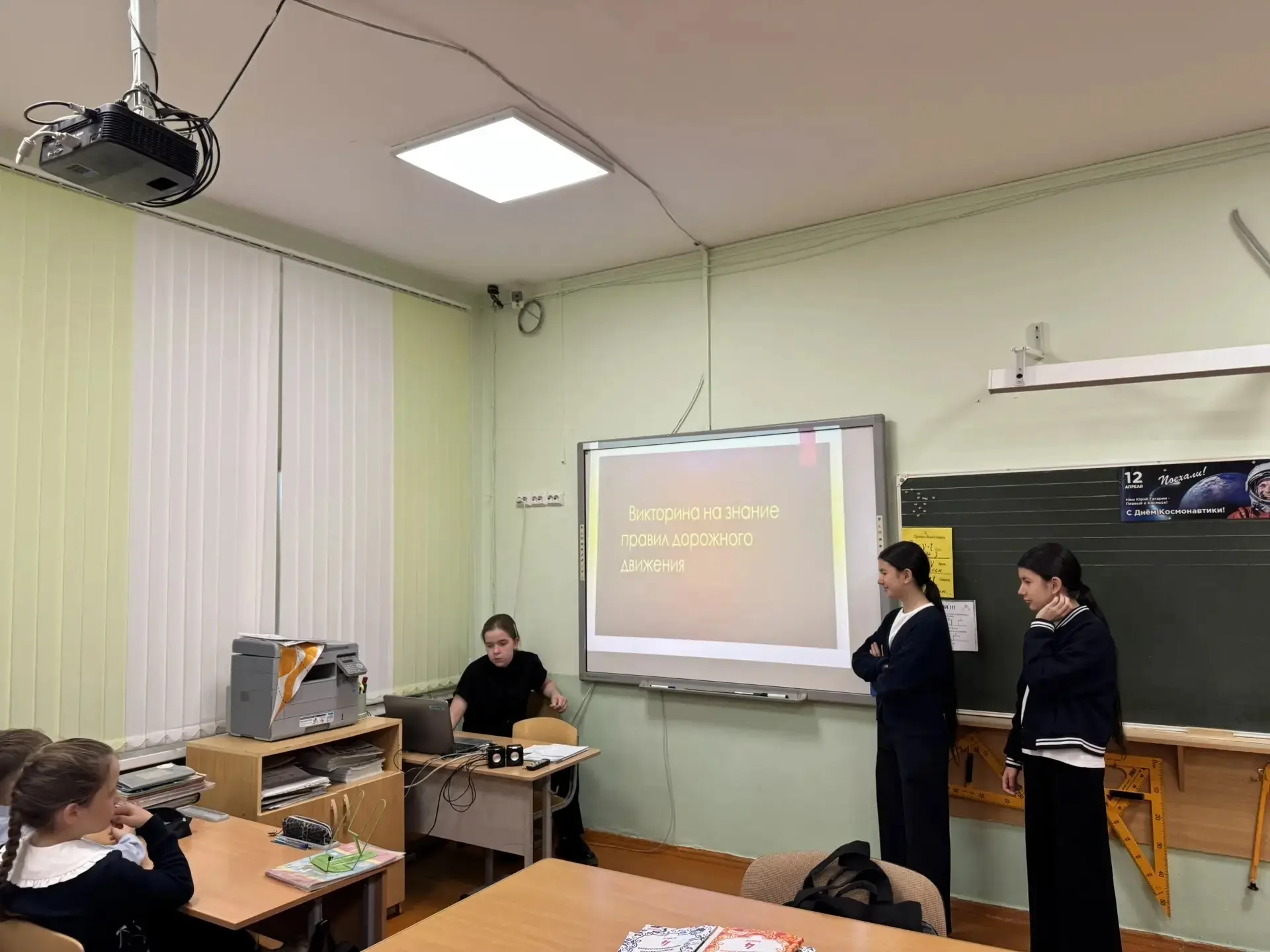 09.04.2026г. Юные инспектора дорожного движения "Стражи дорог" из 5Б класса МБОУ лицей №3 провели ин