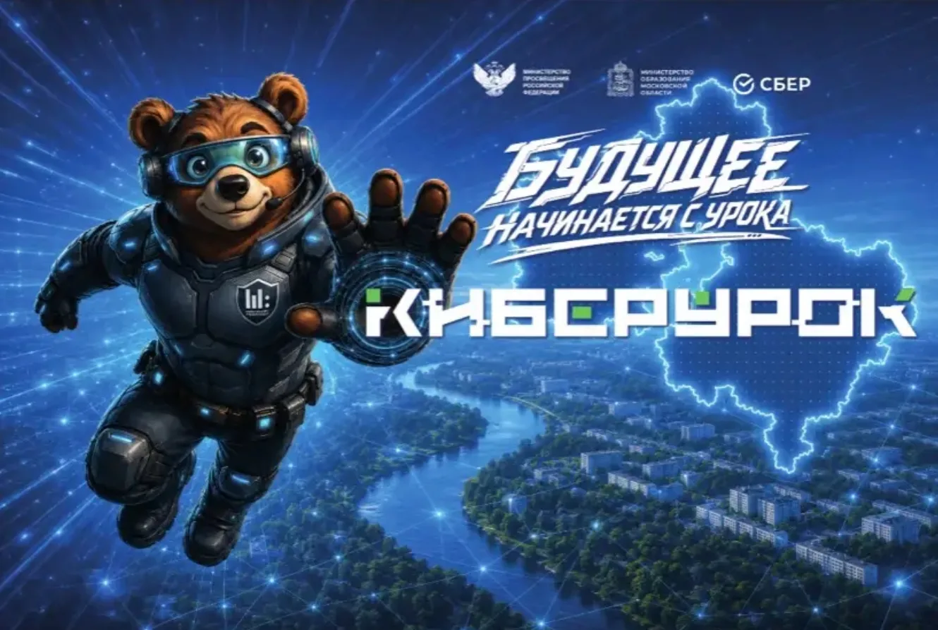 📘 Киберурок