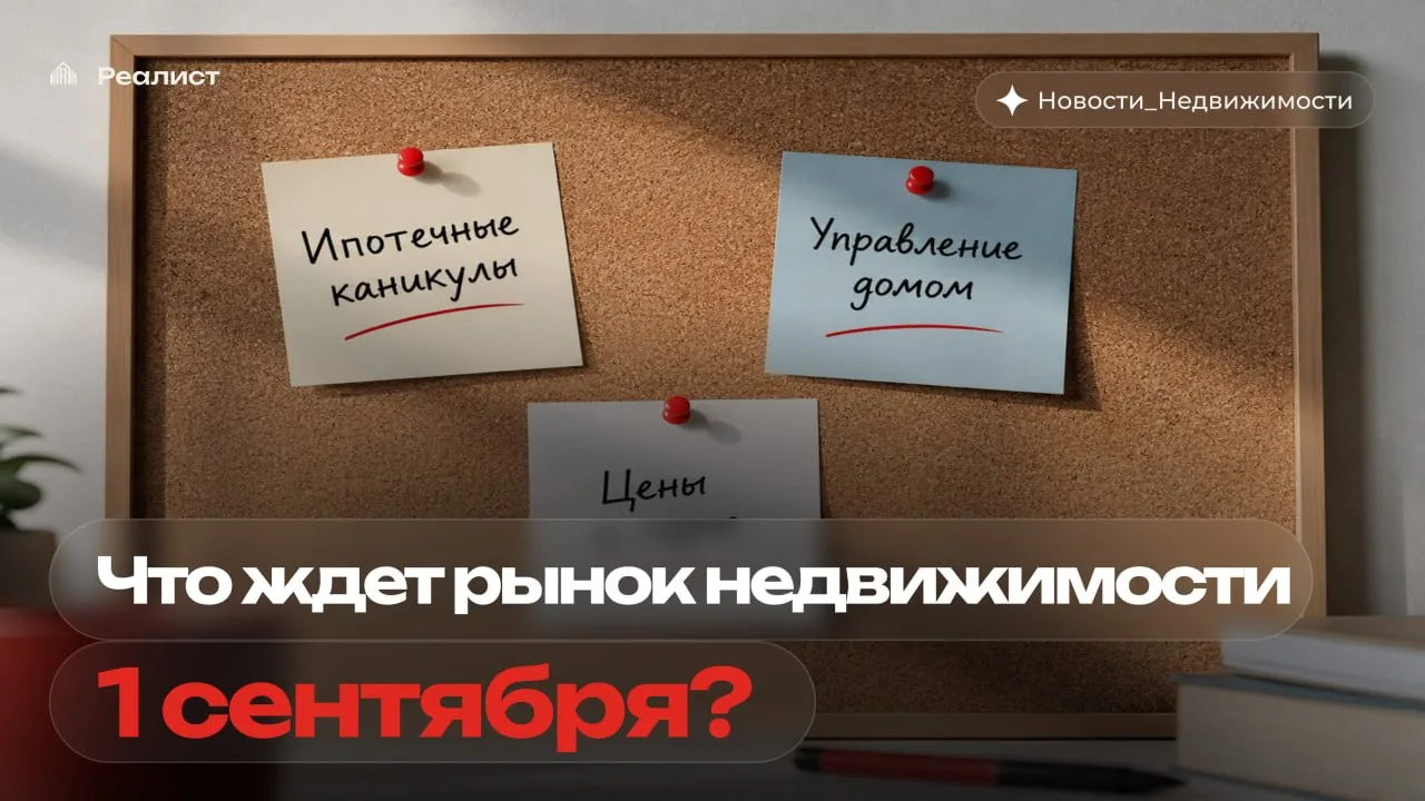 ⚡️Каникулы продолжаются, кондиционеры ставятся только с разрешения, а цены опять взлетают