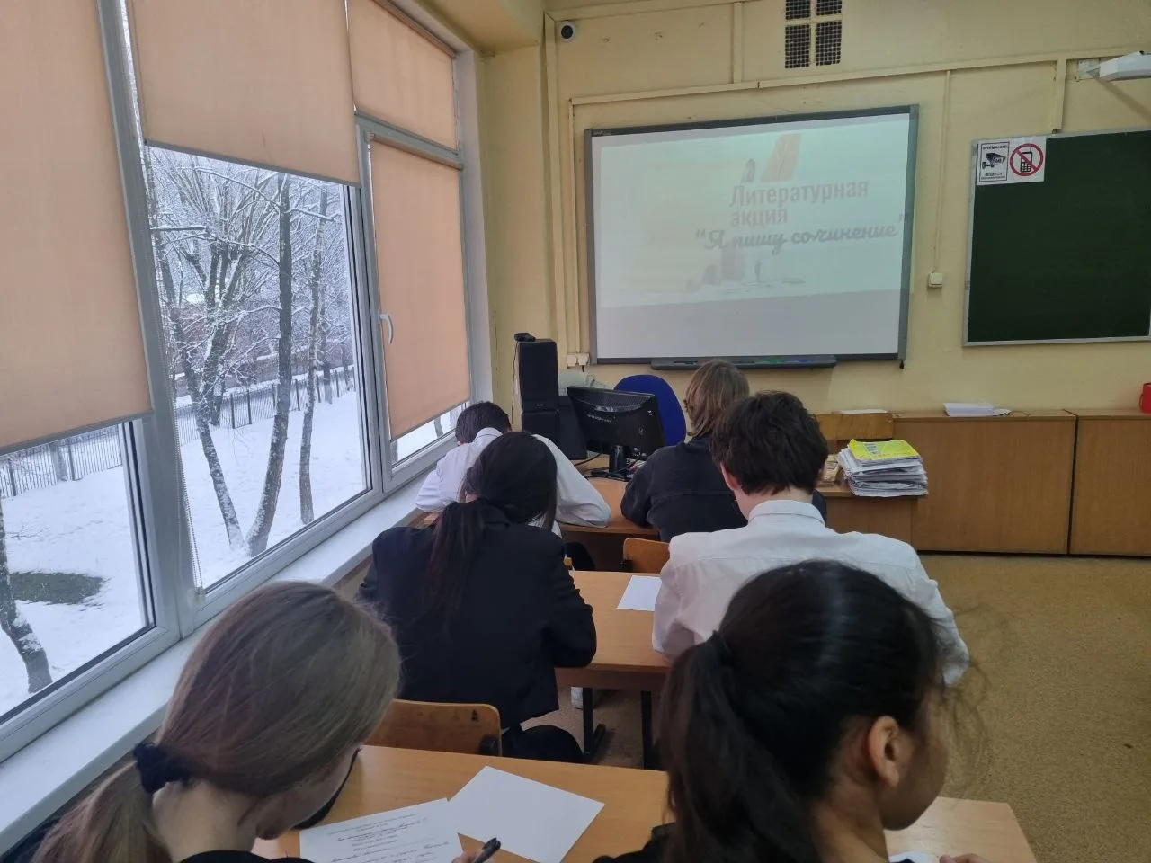 ЛИТЕРАТУРНАЯ АКЦИЯ "Я ПИШУ СОЧИНЕНИЕ" Учащиеся 7–11-х классов написали сочинения, посвящённые юбилею