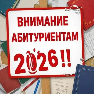 🔥 Продолжается набор абитуриентов в Надымский профессиональный колледж! 🔥Не упусти св...