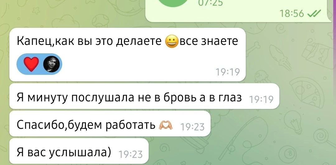 День прекрасной обратной связи