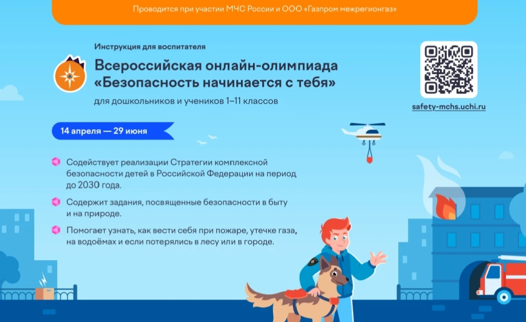 Уважаемые родители!