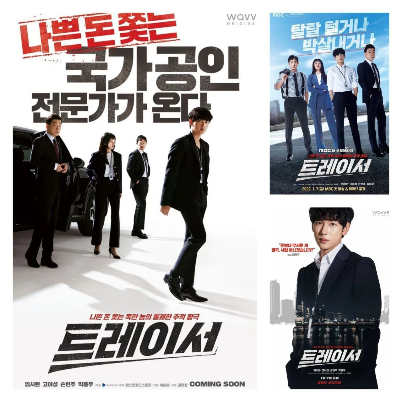 ​​Трейсер

Год: 2022

Количество серий: 8

Страна: Южная Корея 🇰🇷

Озвучка: АрхиАзия 

Жанр: #Трил
