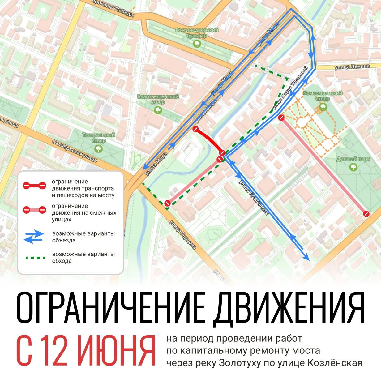 ⚡️С 12 июня в Вологде начинается подготовка к ремонту Мяснорядского моста

Подрядчик уже определен, 