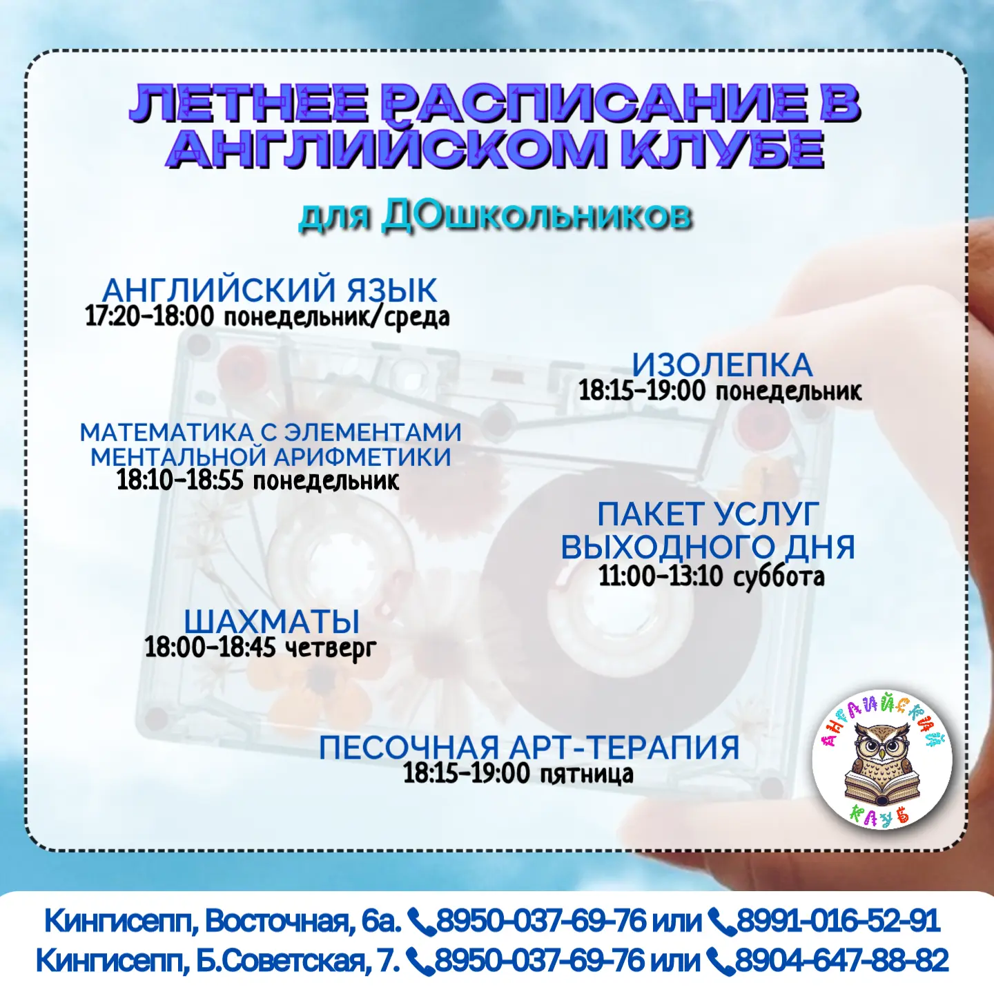☀️ Мы продолжаем работать летом!