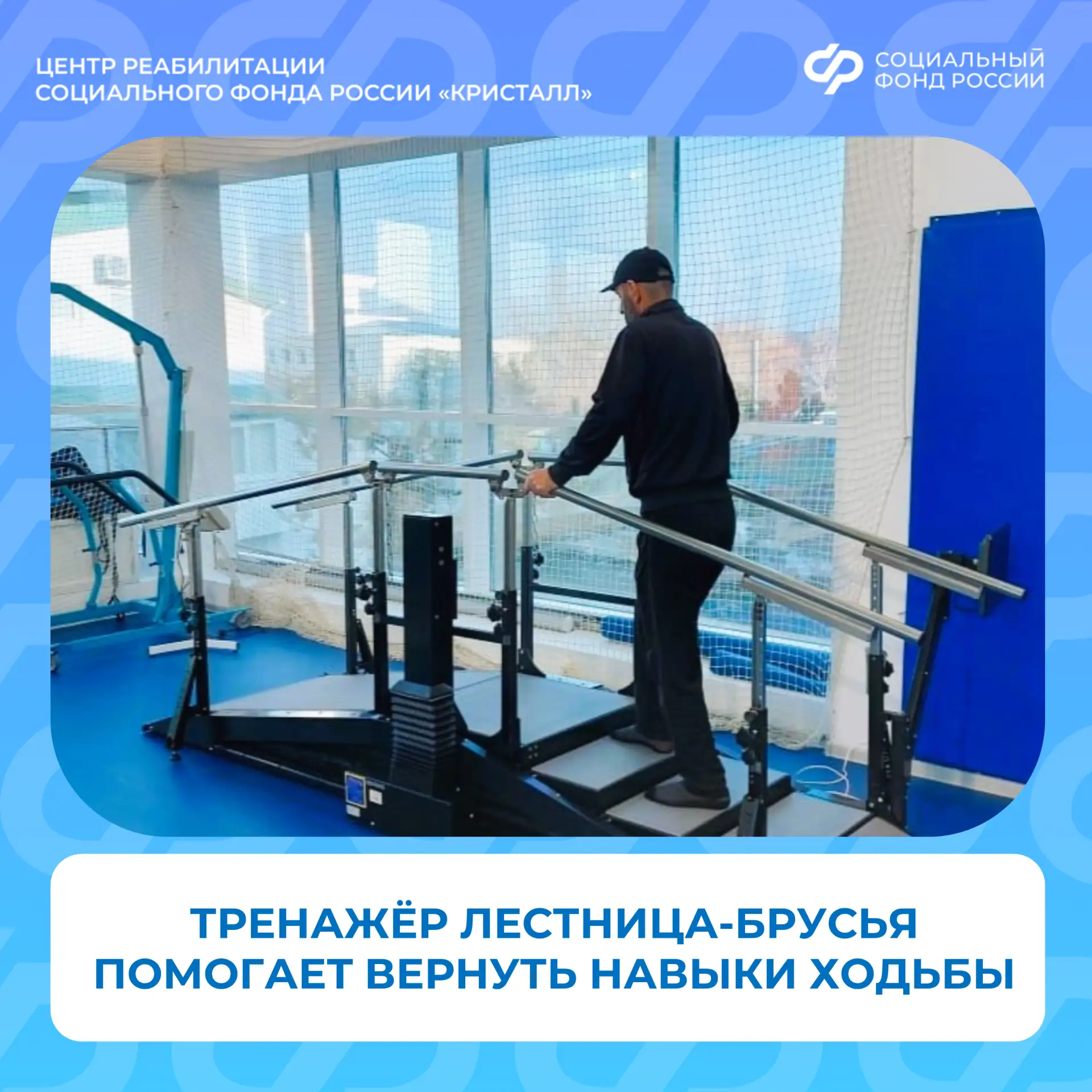 В ЦР СФР «Кристалл» для проходящих реабилитацию установлен комплекс DST-8000 Triple Pro...