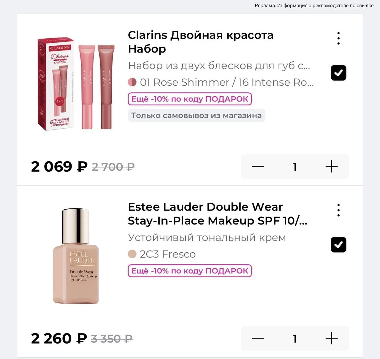💋 РИВ ГОШ включили новый промокод для всех ❤️‍🔥