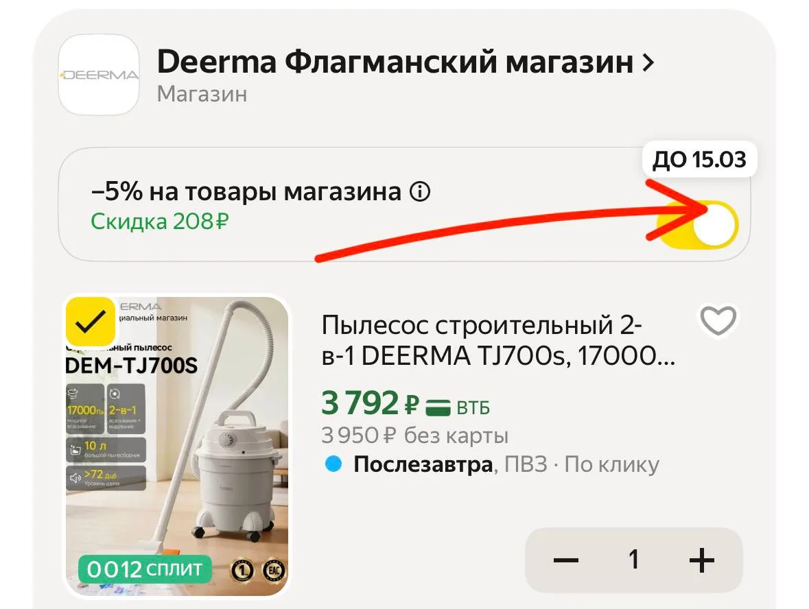 https://market.yandex.ru/cc/BFqHPQ?erid=5jtCeReNx12oak2rUsoPEoe