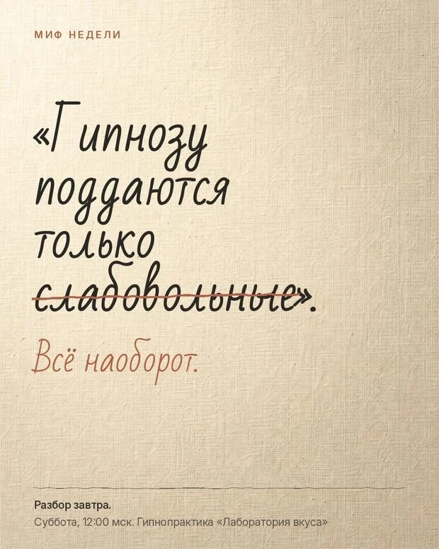 Знаете, кто у нас сложнее всех входит в транс? Женщины, у которых всё под контролем. Би...