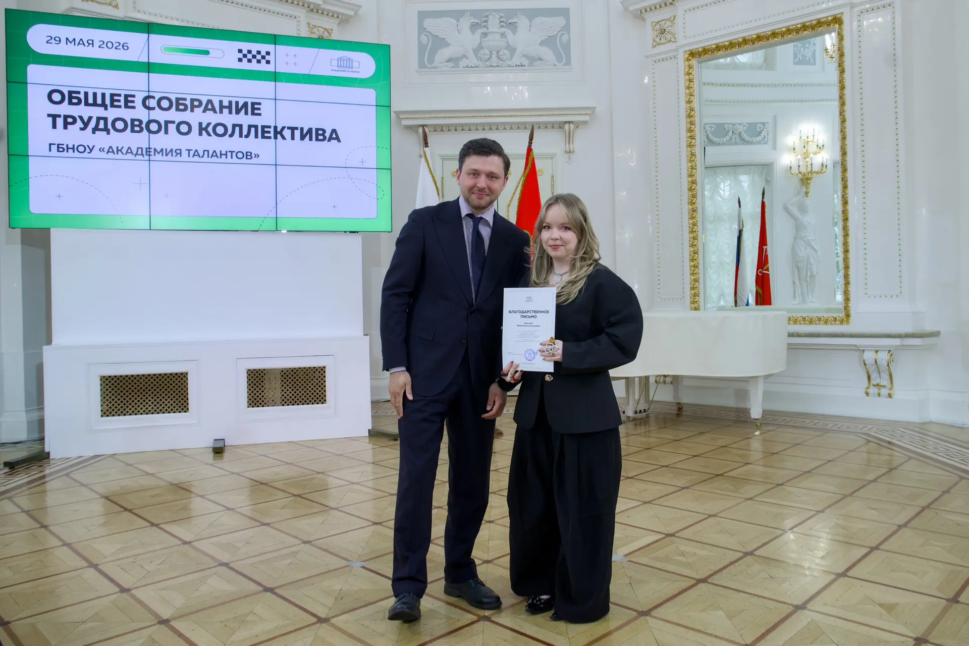 Общее собрание трудового коллектива: итоги