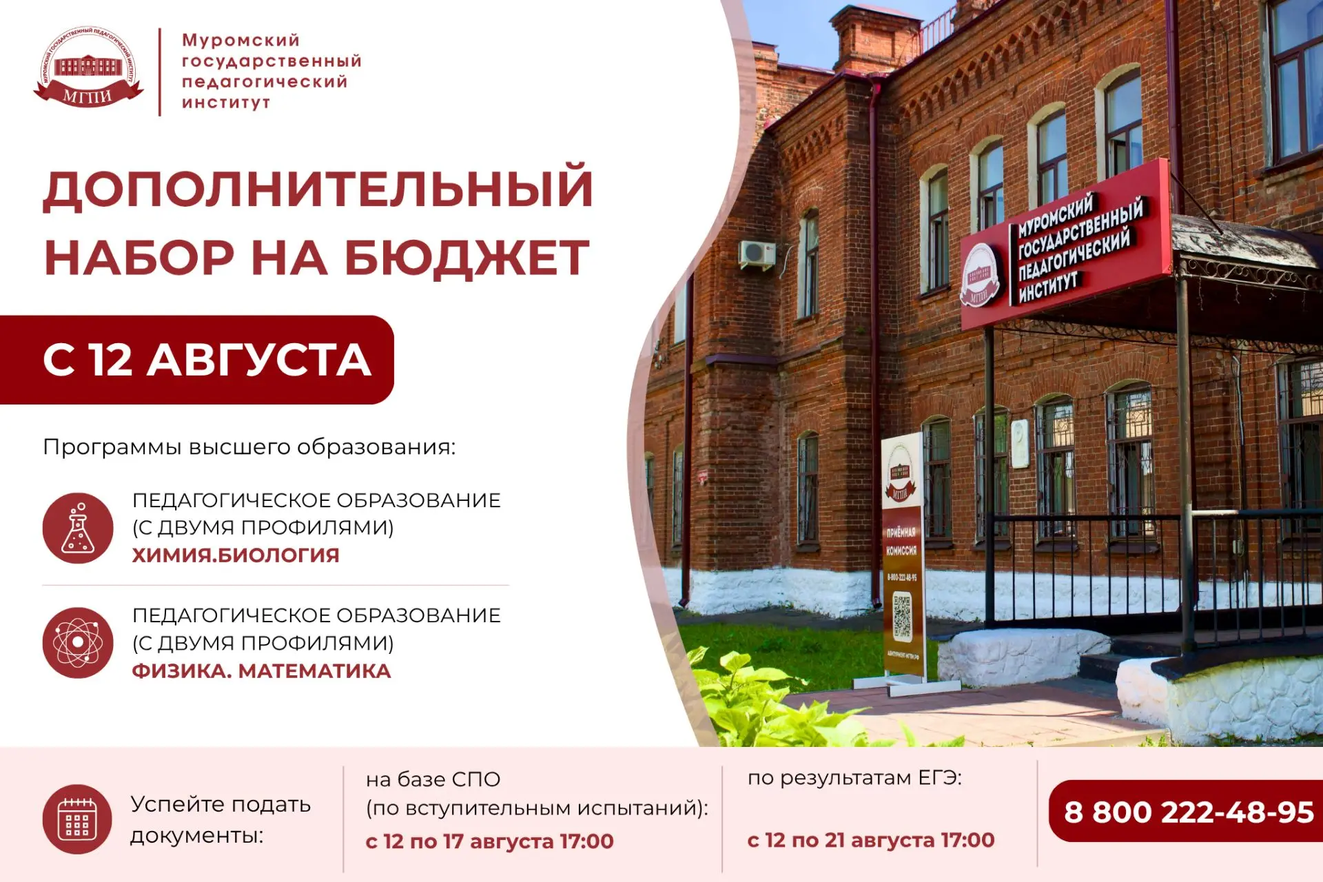 💭 У вас еще есть возможность поступить на бюджет в этом году!