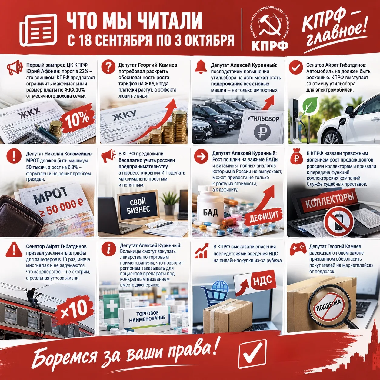 Что мы читали с 18 сентября по 3 октября